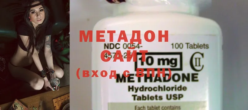 ОМГ ОМГ вход  Стерлитамак  МЕТАДОН methadone 